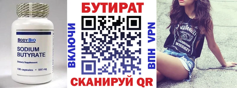 Купить закладки  Малоярославец  Бутират Butirat 