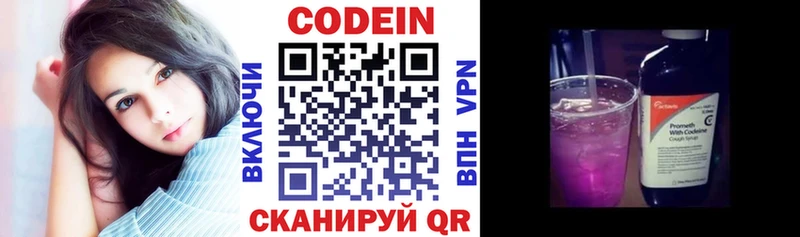 Кодеиновый сироп Lean напиток Lean (лин)  Купить где  Малоярославец 