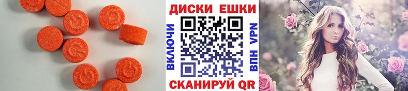 Купить  Малоярославец  ЭКСТАЗИ 300 mg 