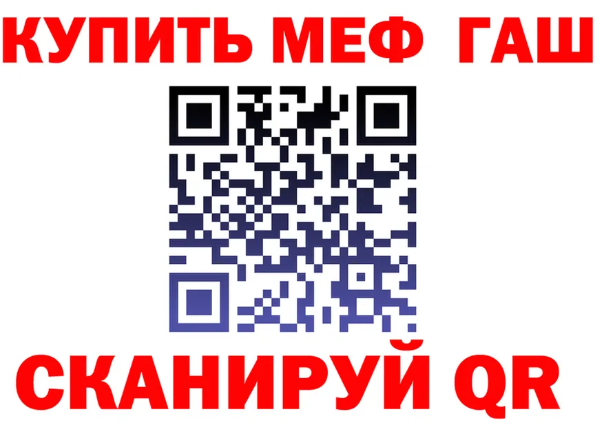 МЕФ VHQ онион darknet OMG Малоярославец