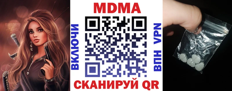 MDMA crystal  Купить  Малоярославец 