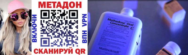 Купить  Малоярославец  МЕТАДОН VHQ 