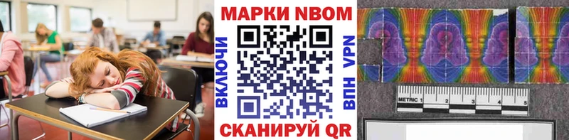 Марки 25I-NBOMe 1,5мг  Купить закладки  Малоярославец 
