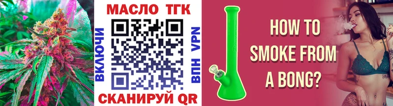 ТГК вейп Купить где Малоярославец